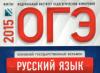 Online testy GIA v ruštině