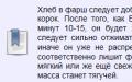 Что добавить в котлеты, чтобы они не разваливались