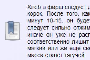 Что добавить в котлеты, чтобы они не разваливались