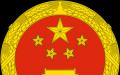 Pekinas ėmėsi precedento neturinčių saugumo priemonių, susijusių su 19-ojo Kinijos komunistų partijos kongreso pradžia.