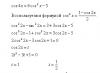 Trigonometrisko vienādojumu risināšanas metodes